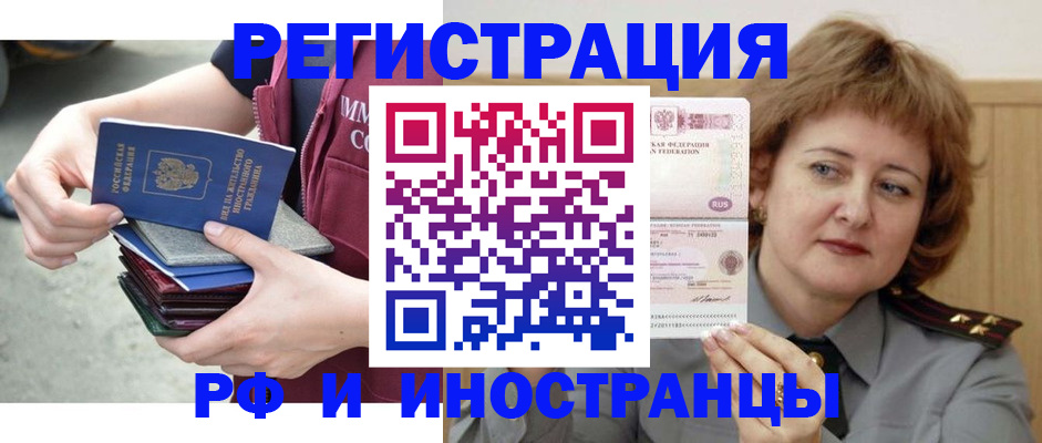 прописка в квартире в Отрадном